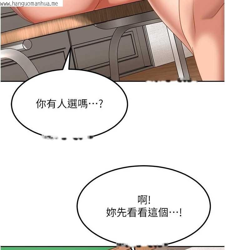 韩国漫画太妹硬闯成人界韩漫_太妹硬闯成人界-第22话-散发性感气息的兔女郎在线免费阅读-韩国漫画-第48张图片