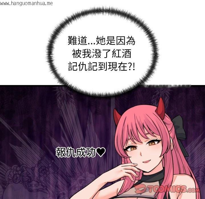 韩国漫画少爷的替身韩漫_少爷的替身-第42话在线免费阅读-韩国漫画-第57张图片