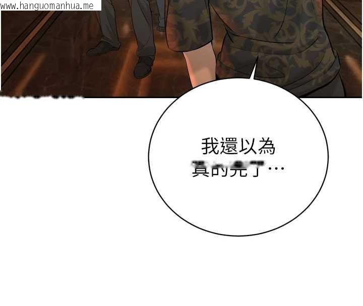 韩国漫画暴君会长的娇媳们韩漫_暴君会长的娇媳们-第29话-我来服侍爸在线免费阅读-韩国漫画-第15张图片