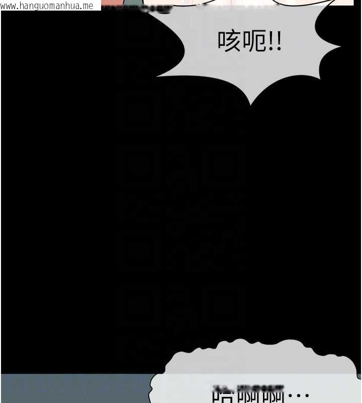韩国漫画尸变家园:以身相许韩漫_尸变家园:以身相许-第34话-变成巨物专用的飞机杯了在线免费阅读-韩国漫画-第102张图片
