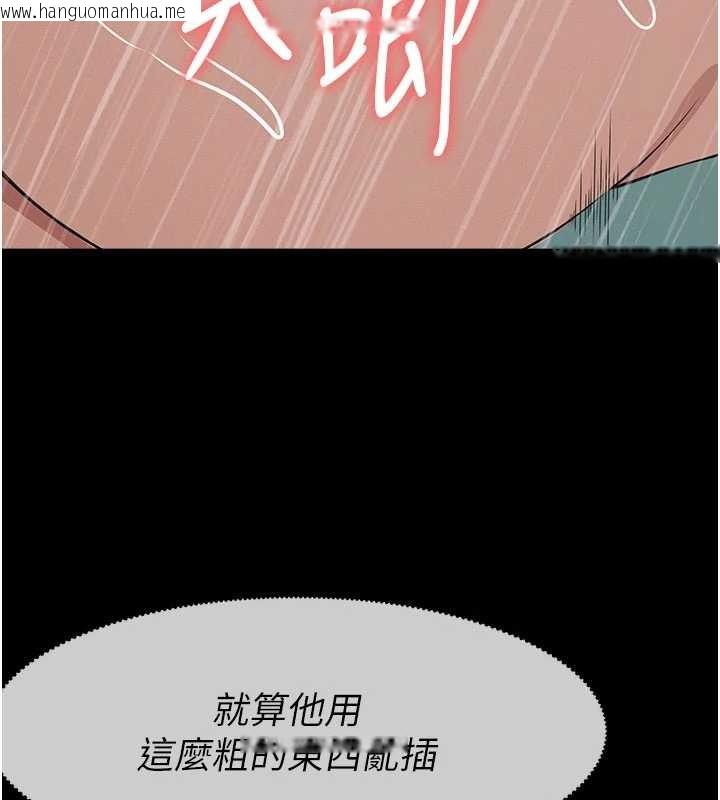 韩国漫画尸变家园:以身相许韩漫_尸变家园:以身相许-第34话-变成巨物专用的飞机杯了在线免费阅读-韩国漫画-第157张图片