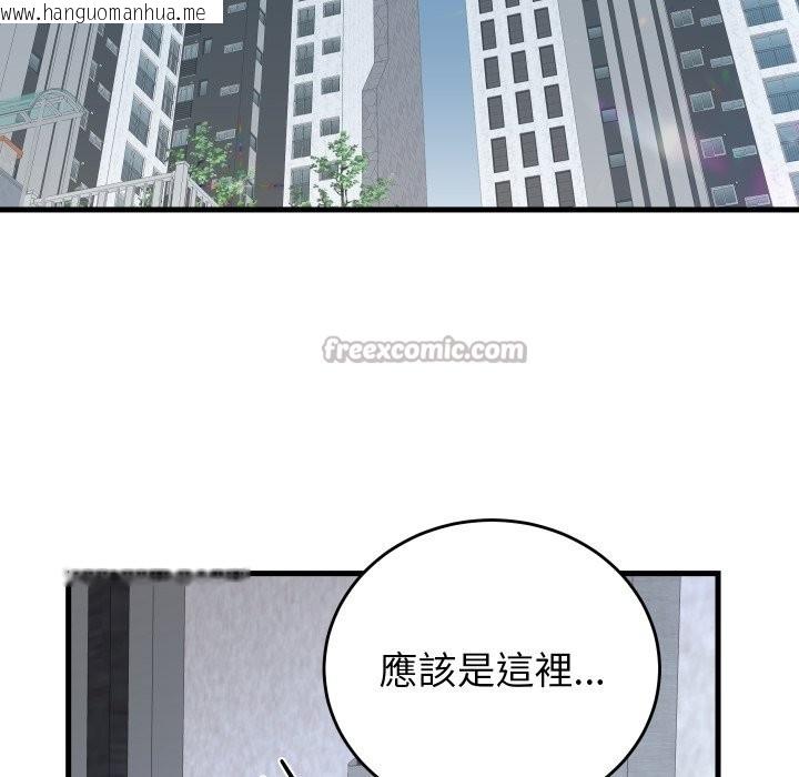 韩国漫画少爷的替身韩漫_少爷的替身-第42话在线免费阅读-韩国漫画-第140张图片