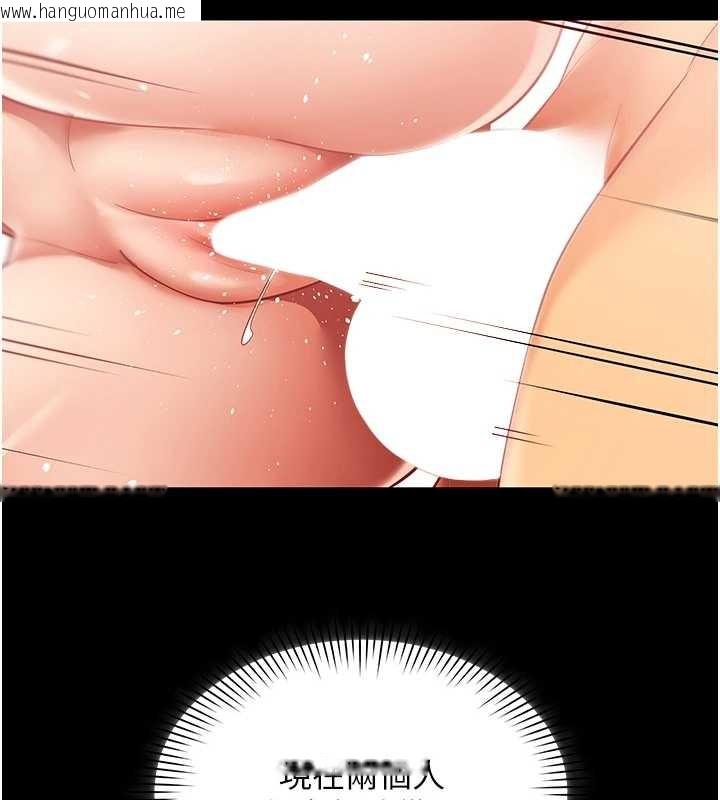 韩国漫画女同事太犯规韩漫_女同事太犯规-第16话-增进感情的混汤在线免费阅读-韩国漫画-第93张图片