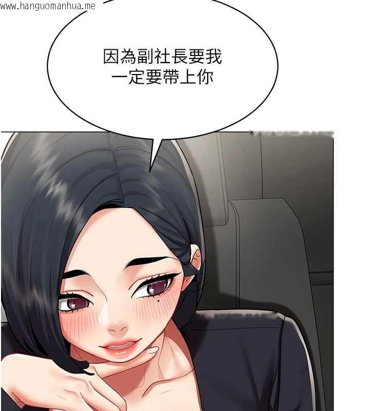 韩国漫画女同事太犯规韩漫_女同事太犯规-第16话-增进感情的混汤在线免费阅读-韩国漫画-第6张图片
