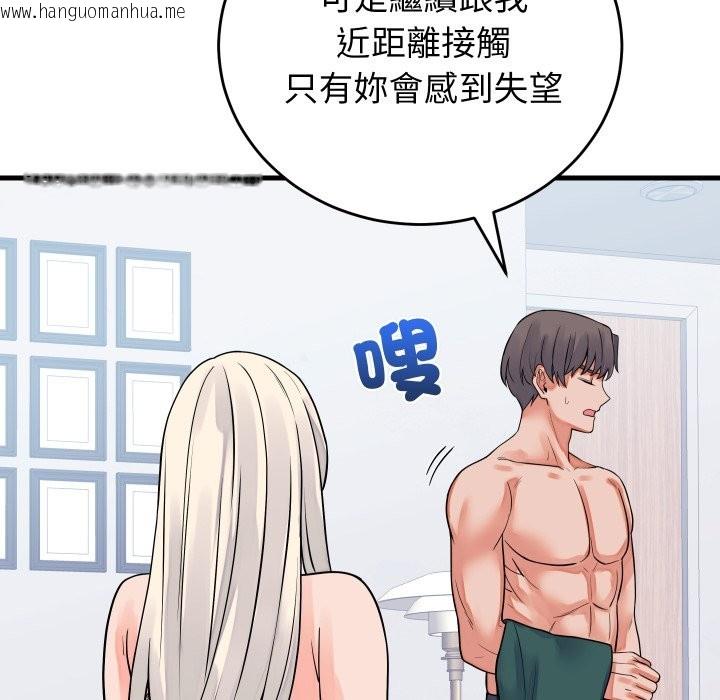 韩国漫画少爷的替身韩漫_少爷的替身-第42话在线免费阅读-韩国漫画-第8张图片