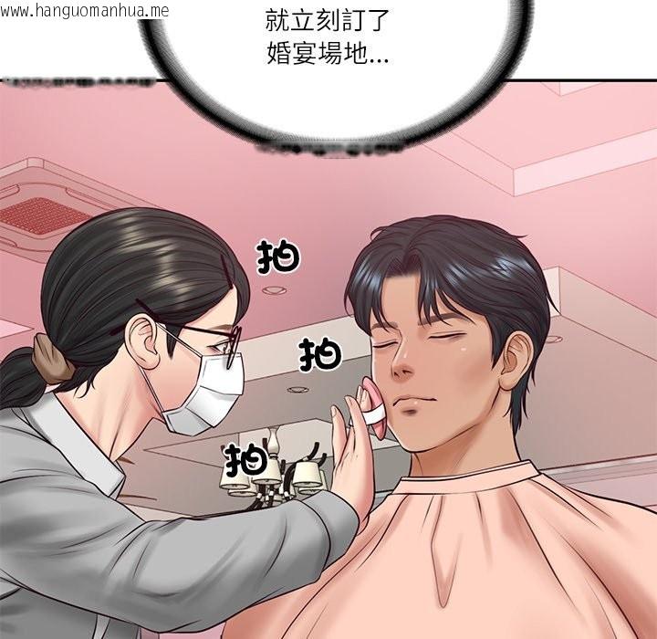 韩国漫画财阀家的女婿韩漫_财阀家的女婿-第70话在线免费阅读-韩国漫画-第82张图片