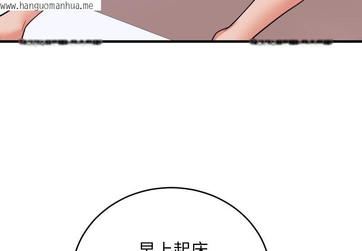 韩国漫画少爷的替身韩漫_少爷的替身-第42话在线免费阅读-韩国漫画-第4张图片