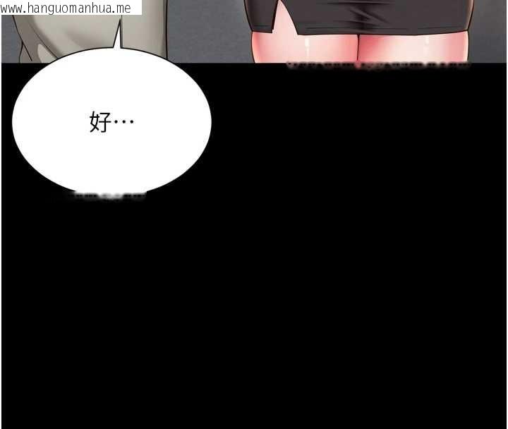 韩国漫画越线咨询韩漫_越线咨询-第12话-跟阿姨洗鸳鸯浴在线免费阅读-韩国漫画-第151张图片