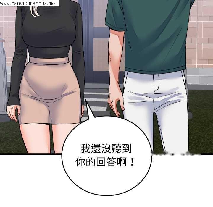 韩国漫画少爷的替身韩漫_少爷的替身-第42话在线免费阅读-韩国漫画-第17张图片