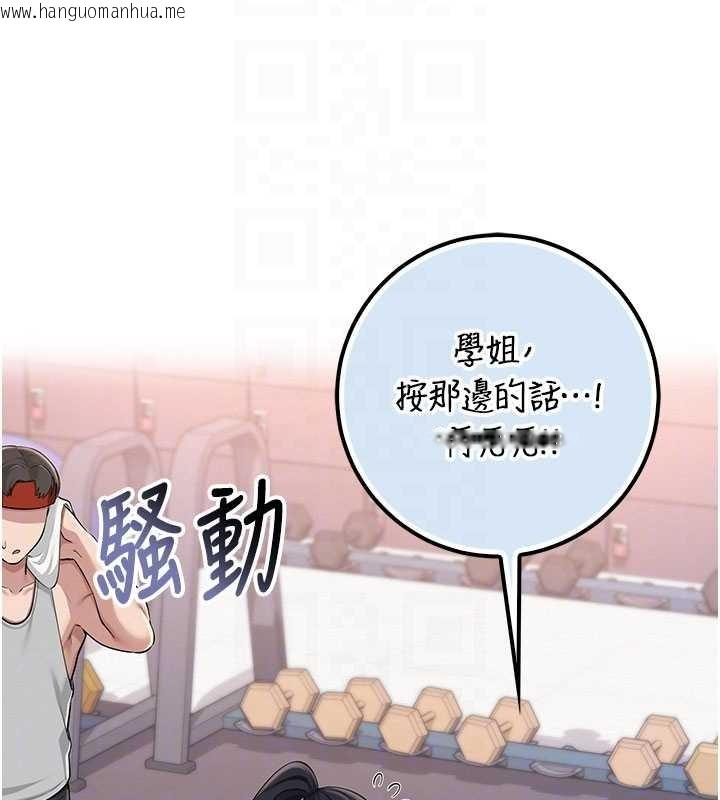 韩国漫画校园成人礼韩漫_校园成人礼-第27话-趁机戳湿学姐小穴在线免费阅读-韩国漫画-第123张图片