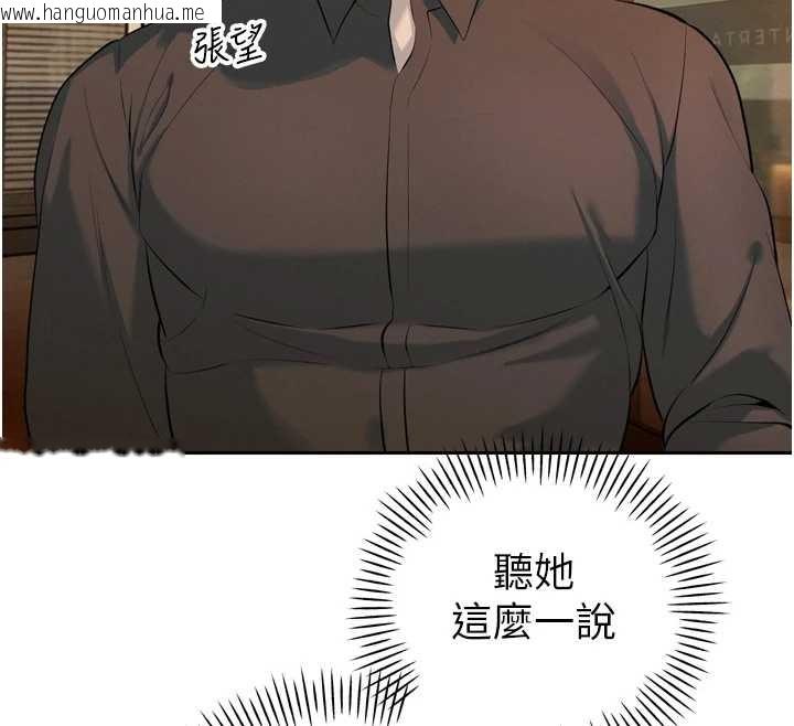 韩国漫画暴君会长的娇媳们韩漫_暴君会长的娇媳们-第29话-我来服侍爸在线免费阅读-韩国漫画-第72张图片