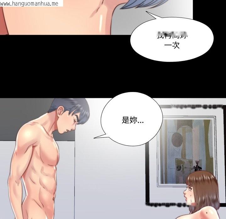 韩国漫画隐秘的同居韩漫_隐秘的同居-第26话在线免费阅读-韩国漫画-第28张图片