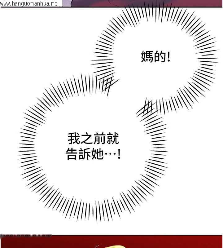 韩国漫画暴君会长的娇媳们韩漫_暴君会长的娇媳们-第29话-我来服侍爸在线免费阅读-韩国漫画-第40张图片