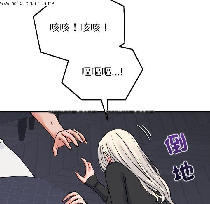 韩国漫画少爷的替身韩漫_少爷的替身-第42话在线免费阅读-韩国漫画-第50张图片