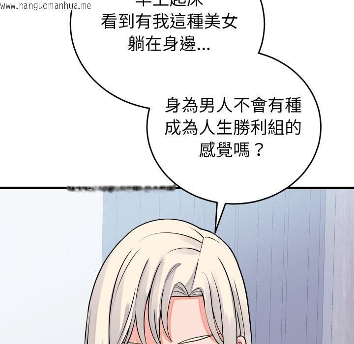 韩国漫画少爷的替身韩漫_少爷的替身-第42话在线免费阅读-韩国漫画-第5张图片