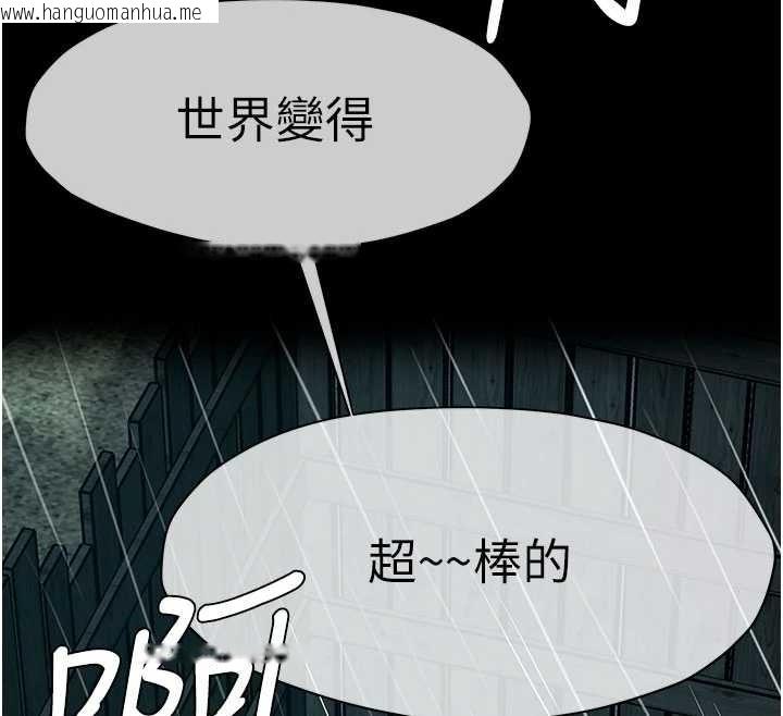 韩国漫画尸变家园:以身相许韩漫_尸变家园:以身相许-第34话-变成巨物专用的飞机杯了在线免费阅读-韩国漫画-第109张图片