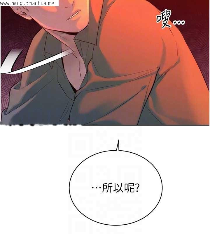 韩国漫画暴君会长的娇媳们韩漫_暴君会长的娇媳们-第29话-我来服侍爸在线免费阅读-韩国漫画-第52张图片