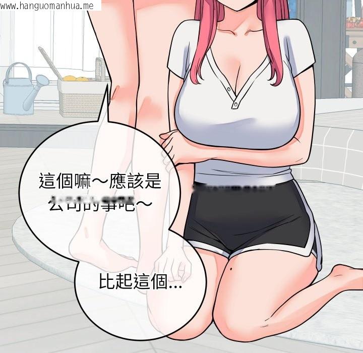 韩国漫画少爷的替身韩漫_少爷的替身-第42话在线免费阅读-韩国漫画-第132张图片