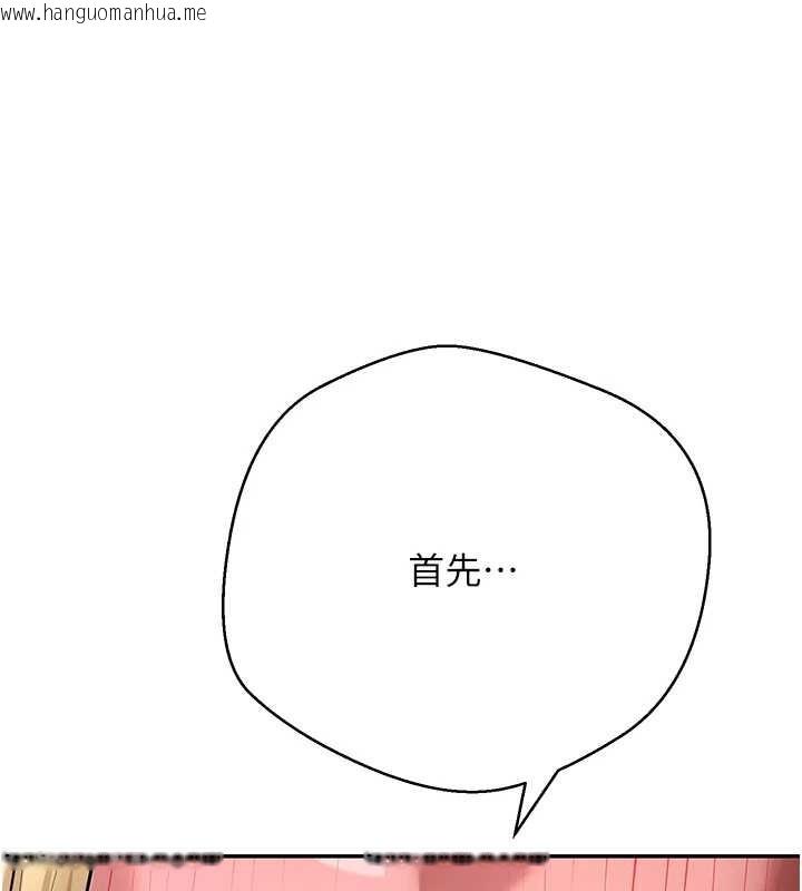 韩国漫画币转人生韩漫_币转人生-第62话-郑心媮的真心在线免费阅读-韩国漫画-第93张图片