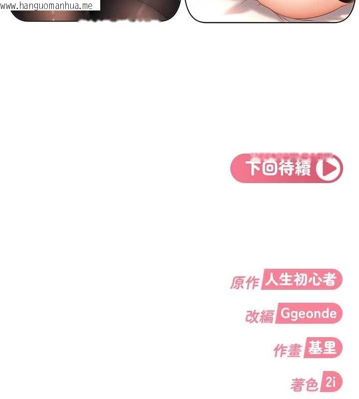 韩国漫画太妹硬闯成人界韩漫_太妹硬闯成人界-第22话-散发性感气息的兔女郎在线免费阅读-韩国漫画-第205张图片