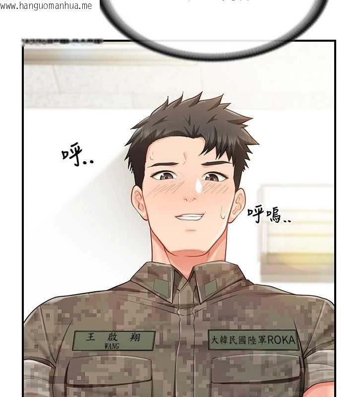 韩国漫画报告女班长:一根突起韩漫_报告女班长:一根突起-第43话-轮流吃最公平在线免费阅读-韩国漫画-第95张图片