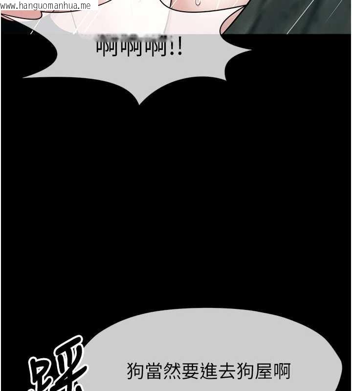 韩国漫画尸变家园:以身相许韩漫_尸变家园:以身相许-第34话-变成巨物专用的飞机杯了在线免费阅读-韩国漫画-第75张图片