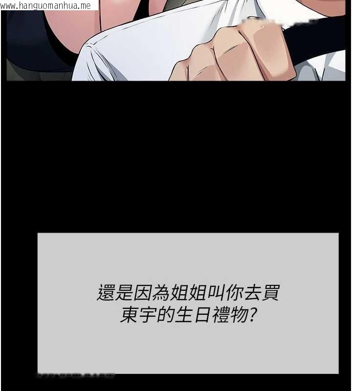 韩国漫画尸变家园:以身相许韩漫_尸变家园:以身相许-第34话-变成巨物专用的飞机杯了在线免费阅读-韩国漫画-第32张图片