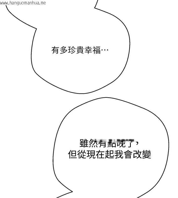 韩国漫画币转人生韩漫_币转人生-第62话-郑心媮的真心在线免费阅读-韩国漫画-第114张图片