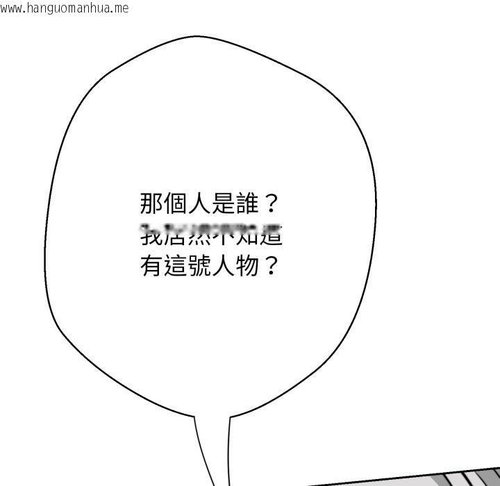 韩国漫画黑帮千金养成记/刺龙刺凤的女友韩漫_黑帮千金养成记/刺龙刺凤的女友-第16话在线免费阅读-韩国漫画-第164张图片