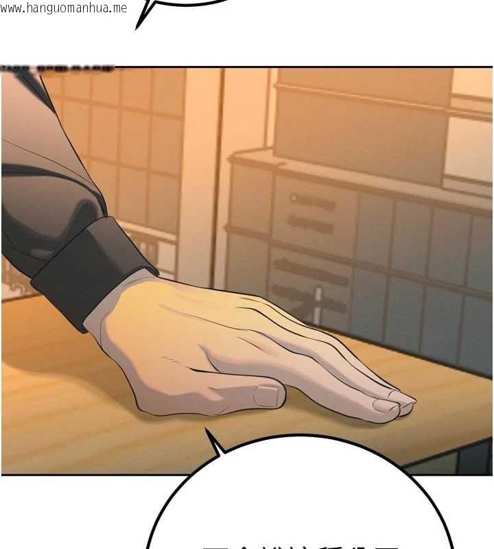 韩国漫画暴君会长的娇媳们韩漫_暴君会长的娇媳们-第29话-我来服侍爸在线免费阅读-韩国漫画-第99张图片