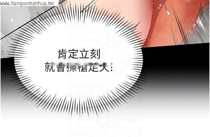 韩国漫画女同事太犯规韩漫_女同事太犯规-第16话-增进感情的混汤在线免费阅读-韩国漫画-第96张图片