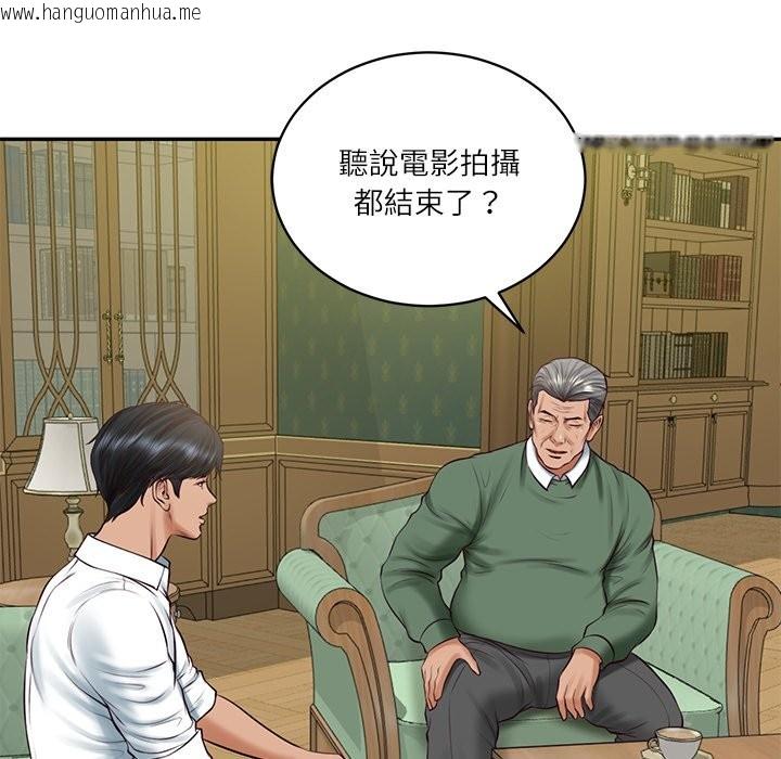 韩国漫画财阀家的女婿韩漫_财阀家的女婿-第70话在线免费阅读-韩国漫画-第53张图片