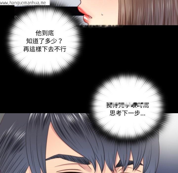 韩国漫画隐秘的同居韩漫_隐秘的同居-第26话在线免费阅读-韩国漫画-第34张图片