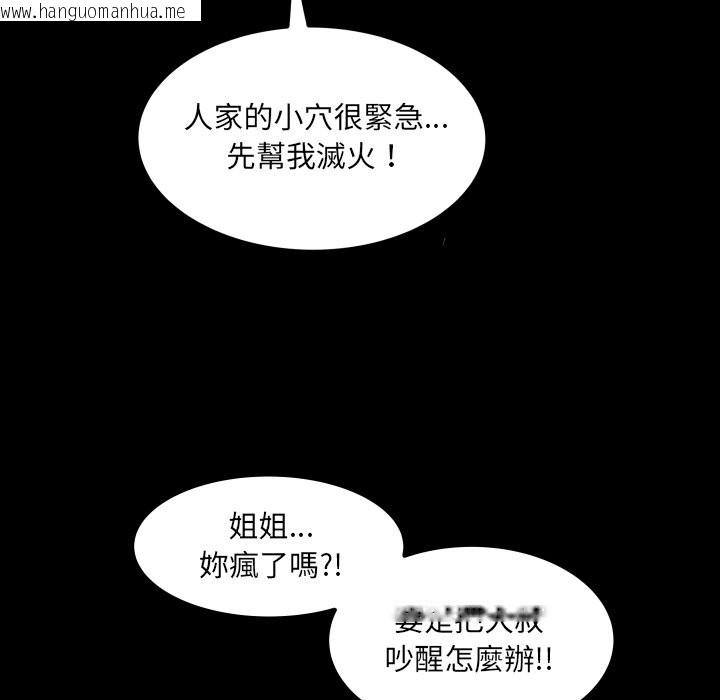韩国漫画房间里的心跳/有她的小套房韩漫_房间里的心跳/有她的小套房-第24话在线免费阅读-韩国漫画-第125张图片