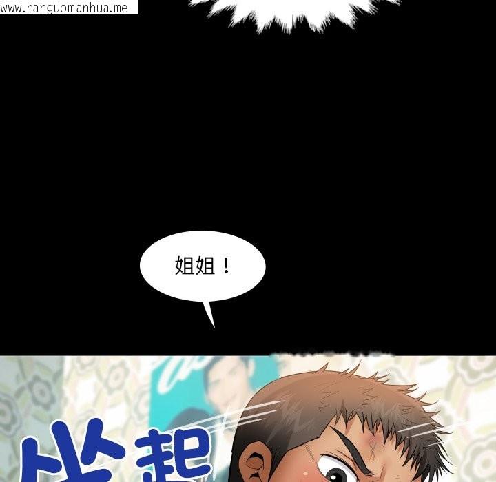 韩国漫画房间里的心跳/有她的小套房韩漫_房间里的心跳/有她的小套房-第24话在线免费阅读-韩国漫画-第121张图片