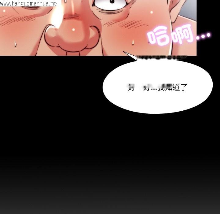 韩国漫画隐秘的同居韩漫_隐秘的同居-第26话在线免费阅读-韩国漫画-第82张图片