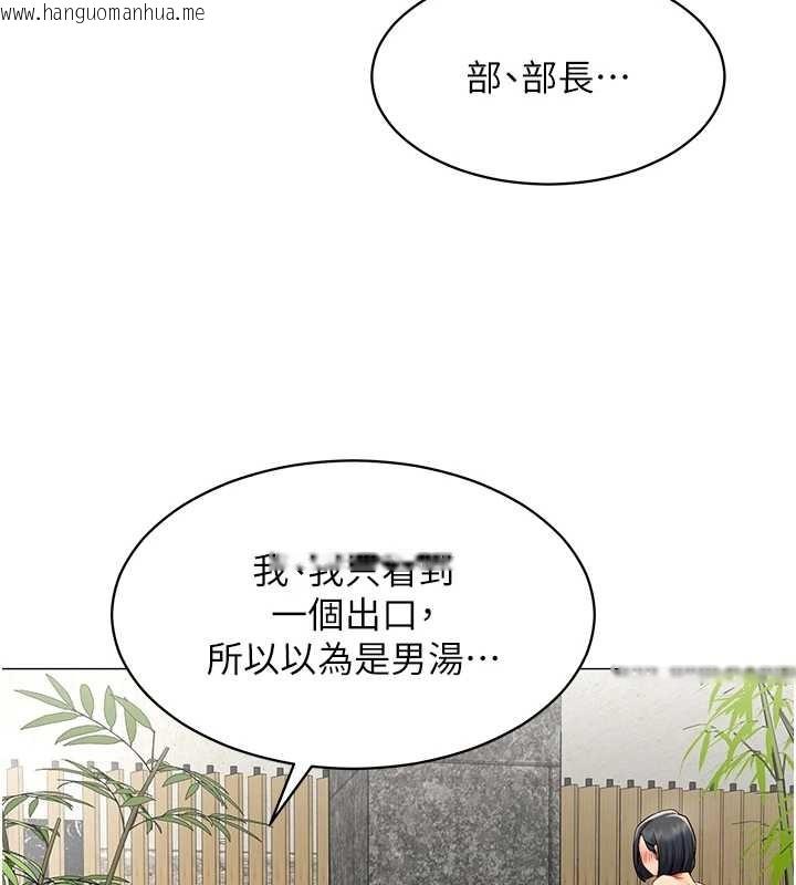 韩国漫画女同事太犯规韩漫_女同事太犯规-第16话-增进感情的混汤在线免费阅读-韩国漫画-第49张图片