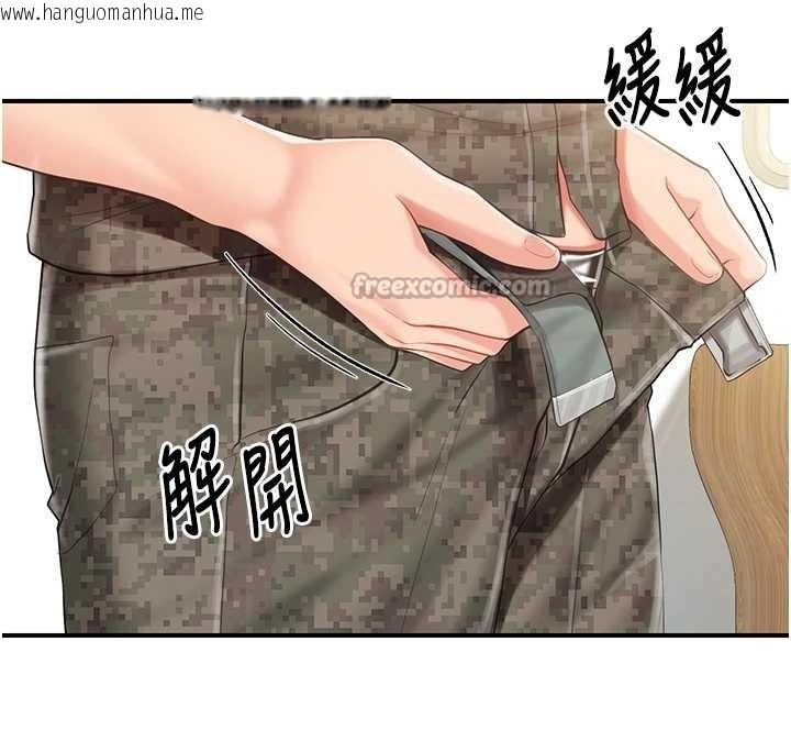 韩国漫画报告女班长:一根突起韩漫_报告女班长:一根突起-第43话-轮流吃最公平在线免费阅读-韩国漫画-第56张图片