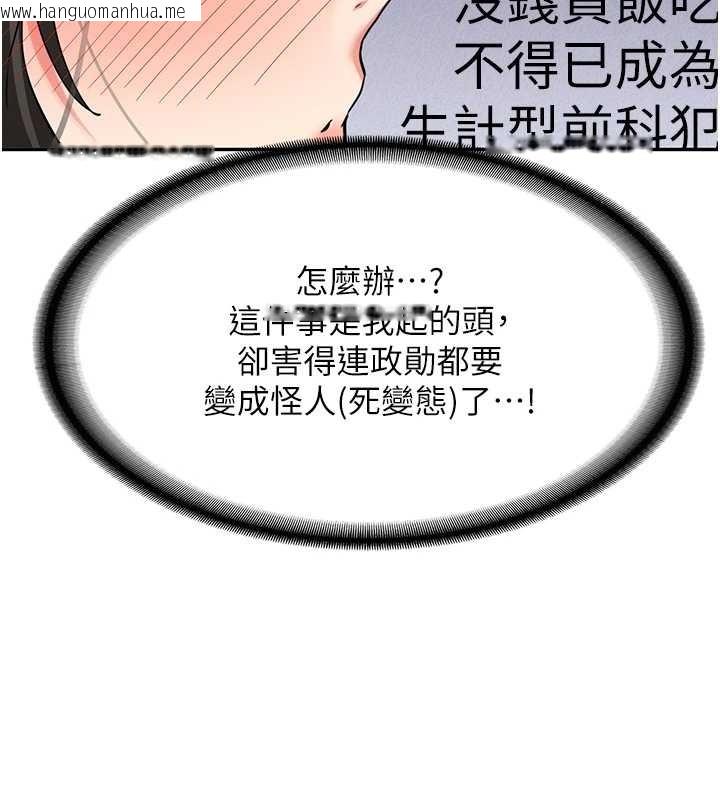 韩国漫画新生老司机韩漫_新生老司机-第24话-再度被开启的开关在线免费阅读-韩国漫画-第32张图片