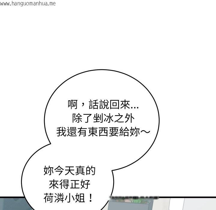 韩国漫画少爷的替身韩漫_少爷的替身-第42话在线免费阅读-韩国漫画-第60张图片