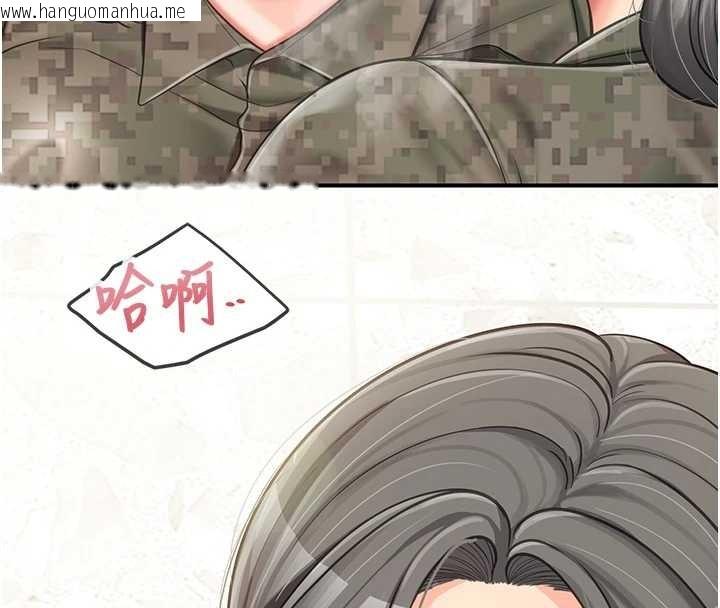 韩国漫画报告女班长:一根突起韩漫_报告女班长:一根突起-第43话-轮流吃最公平在线免费阅读-韩国漫画-第116张图片