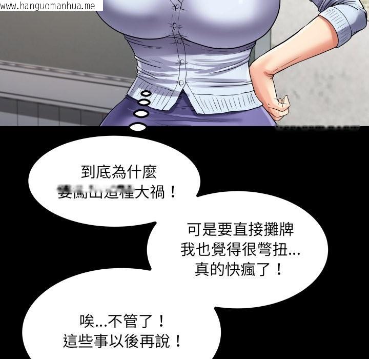 韩国漫画房间里的心跳/有她的小套房韩漫_房间里的心跳/有她的小套房-第24话在线免费阅读-韩国漫画-第55张图片