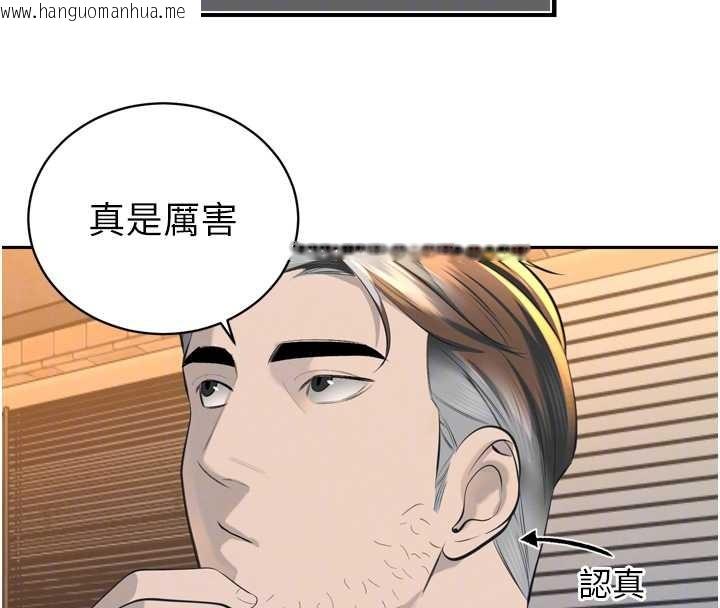 韩国漫画暴君会长的娇媳们韩漫_暴君会长的娇媳们-第29话-我来服侍爸在线免费阅读-韩国漫画-第83张图片