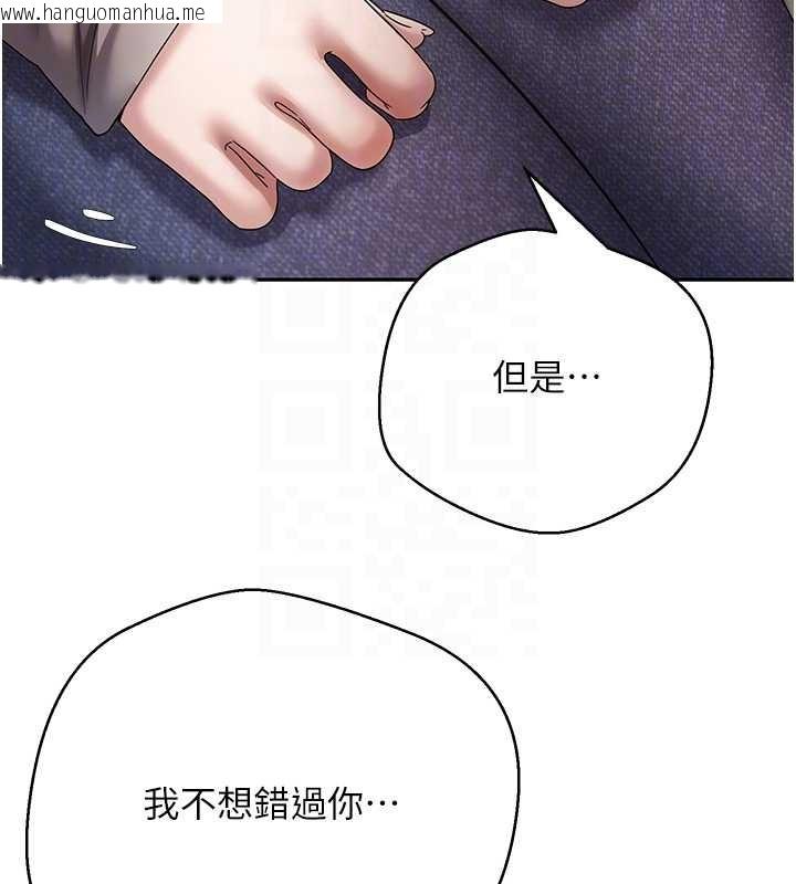 韩国漫画币转人生韩漫_币转人生-第62话-郑心媮的真心在线免费阅读-韩国漫画-第106张图片