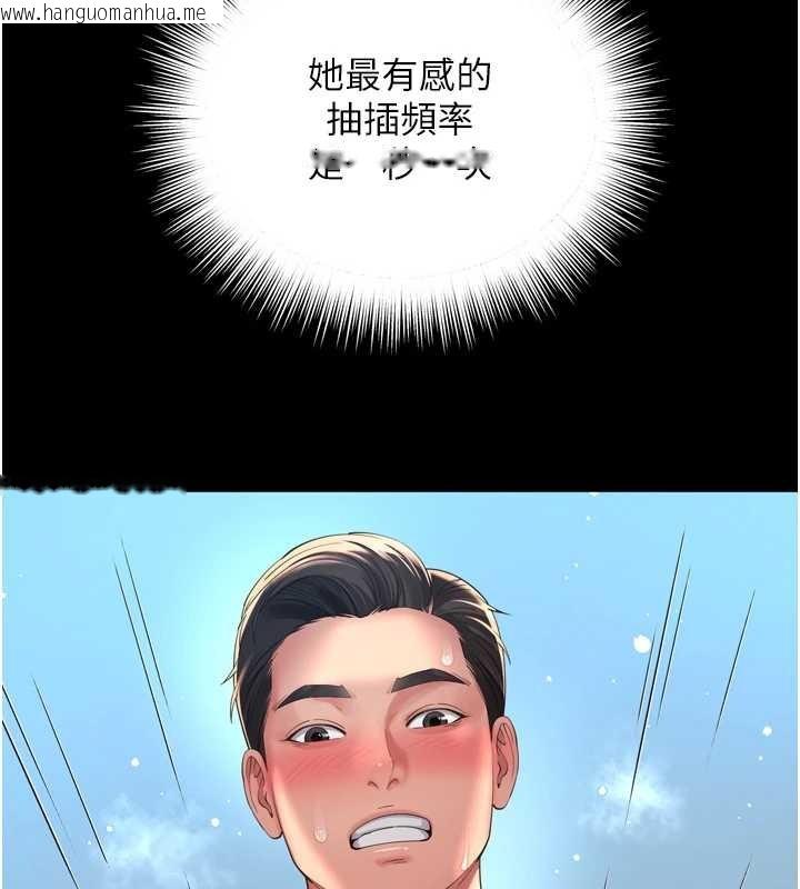 韩国漫画越线咨询韩漫_越线咨询-第12话-跟阿姨洗鸳鸯浴在线免费阅读-韩国漫画-第113张图片