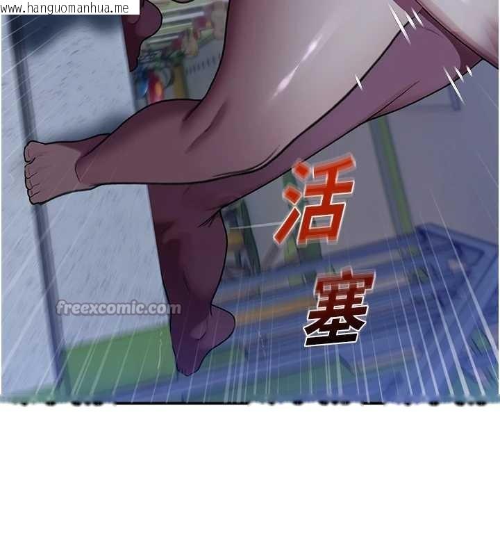 韩国漫画校园禁播角落韩漫_校园禁播角落-第26话-喜不喜欢在溜滑梯上做爱?在线免费阅读-韩国漫画-第56张图片