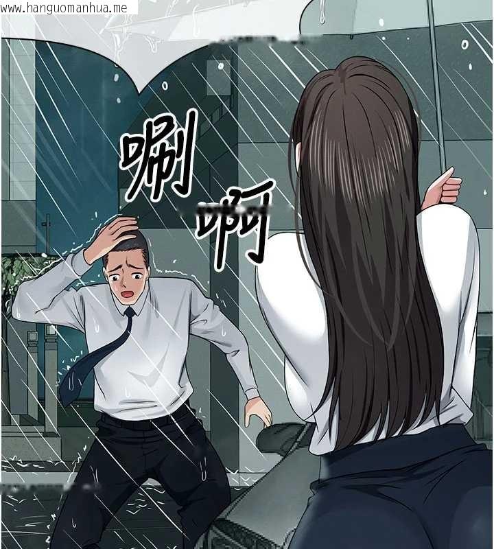 韩国漫画尸变家园:以身相许韩漫_尸变家园:以身相许-第34话-变成巨物专用的飞机杯了在线免费阅读-韩国漫画-第40张图片