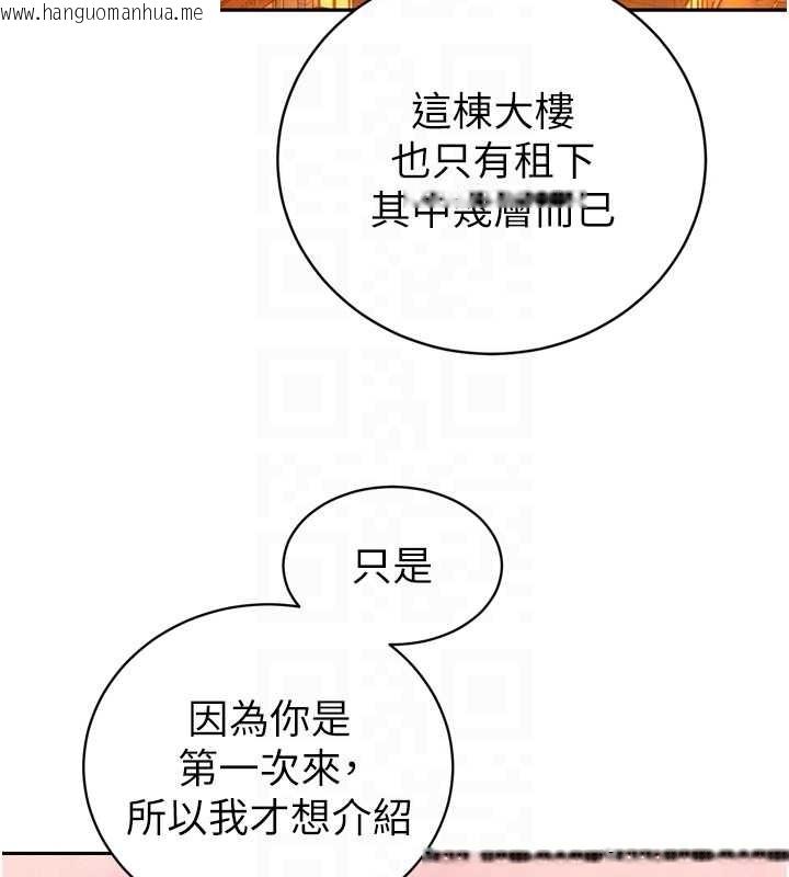 韩国漫画暴君会长的娇媳们韩漫_暴君会长的娇媳们-第29话-我来服侍爸在线免费阅读-韩国漫画-第89张图片