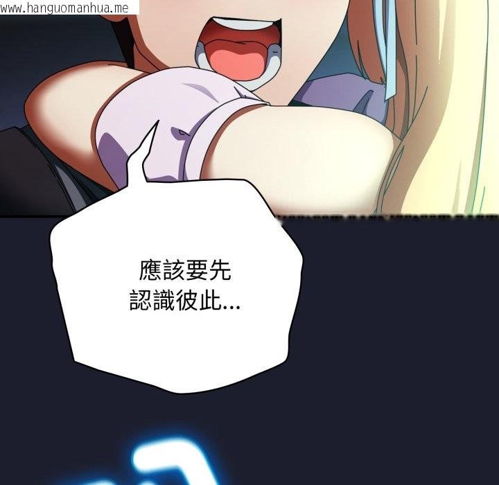 韩国漫画硬也要拍完韩漫_硬也要拍完-第30话在线免费阅读-韩国漫画-第7张图片