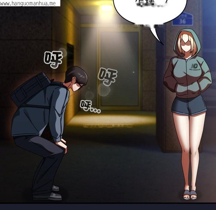 韩国漫画硬也要拍完韩漫_硬也要拍完-第30话在线免费阅读-韩国漫画-第115张图片